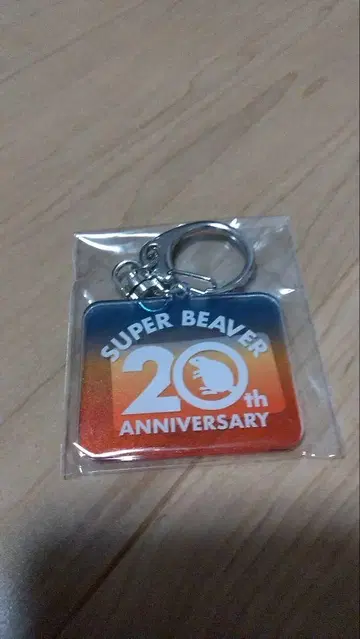 슈퍼 비버 20주년 키링