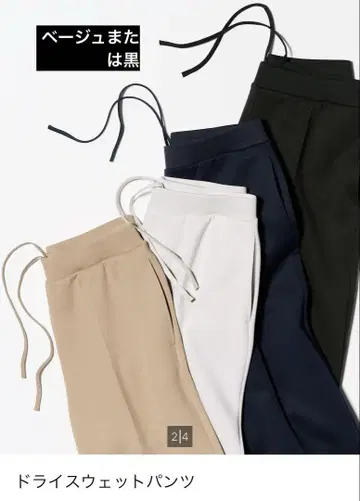 UNIQLO 여성용 드라이 스웨트 팬츠 M 사이즈 베이지