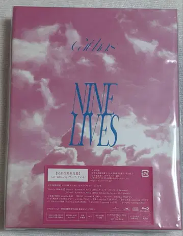 초특급 NINE LIVES <완전 생산 한정판>