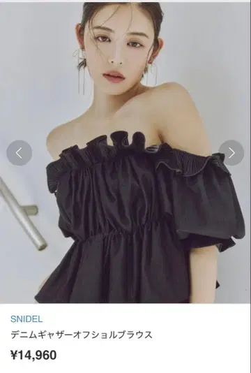 스나이델 데님 오프숄더 상의