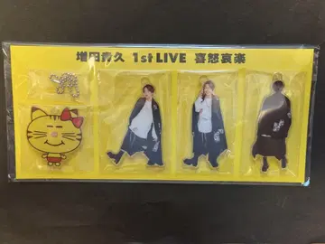 마스다 타카히사 1st LIVE 키도아이라쿠 키링 세트
