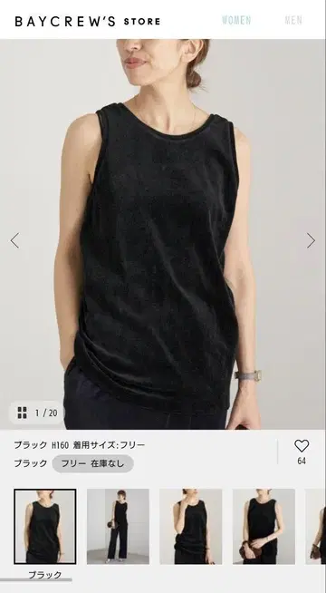 Maison IENA 벨로아 탱크탑 새상품 이에나