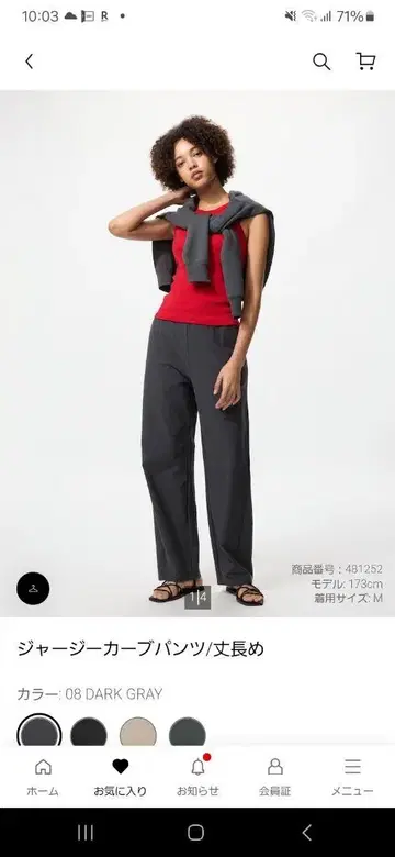 UNIQLO 저지 커브 팬츠 긴 길이+