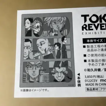 도쿄 리벤저스 클리어 아트 패널