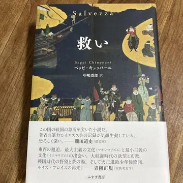 구원 벳피 큐퍼니