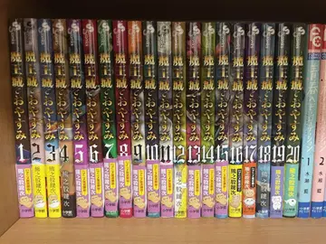 마왕성에서 잠들어야 하는 이유 전권 20권 세트 묶음 판매