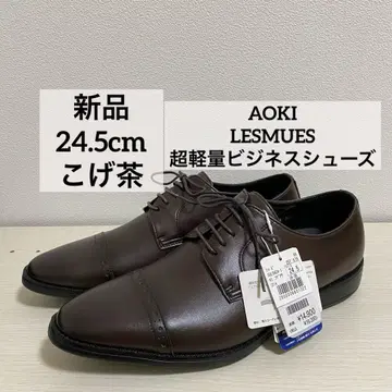 AOKI 레미유 24.5cm 짙은 갈색 초경량 남성용 비즈니스 슈즈