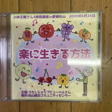 고바야시 마사카쓰 강연회 CD 3장 세트