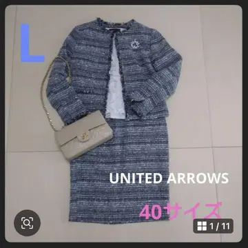 익명 배송비 포함 UNITED ARROWS 트위드 자켓 스커트 L 사이즈
