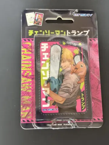 체인소 맨 원작 그림 카드놀이 에이스카이 f