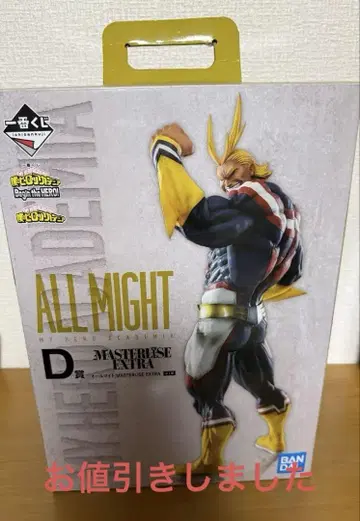 제일복권 히로아카 Begin the HERO! D상 올마이트