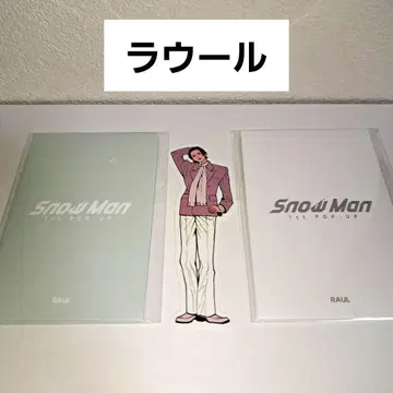 Snow Man RAUL 팝업 사진 세트