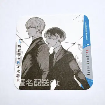 도쿄 구울: re 아트 코스터 아리마 키쇼 사사키 하이세 도쿄 구울