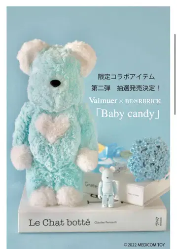 미개봉 Valmuer x BE@RBRICK