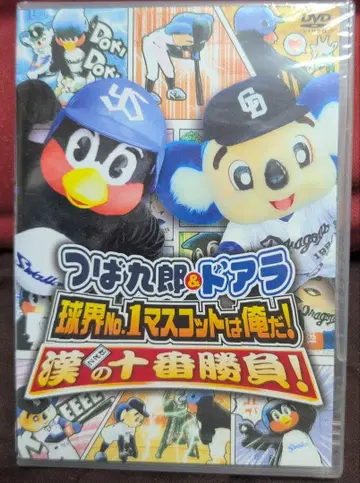 츠바쿠로 & 도아라 20주년 기념 DVD