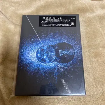 히토리에 DEEPER 초회 생산 한정판 CD+ DVD