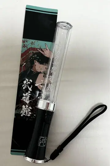 Gero 안녕 무도관 응원봉 ver.2