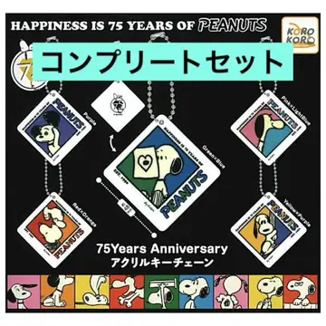 SNOOPY/PEANUTS 75thAnniversary 아크릴 키체인