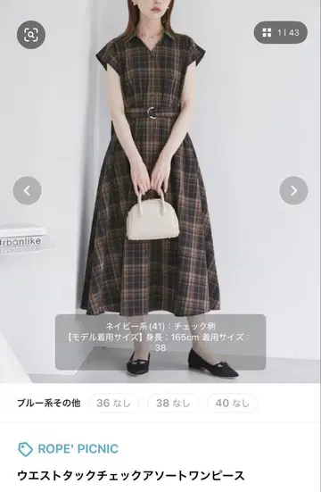 로페피크닉 허리 턱 체크 모듬 원피스