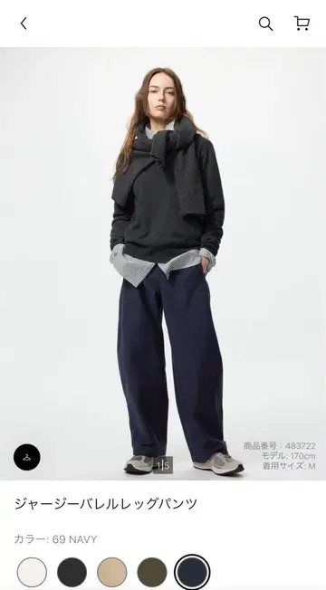 저지 배럴 레그 팬츠