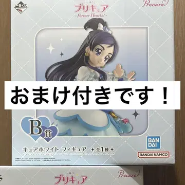프리큐어 제일복권 B상 큐어 화이트