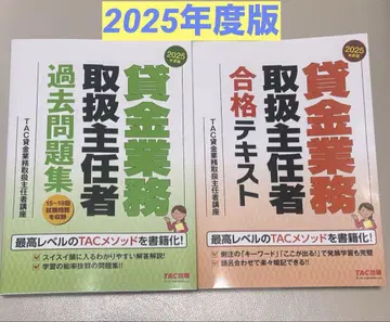 2025년 임금 업무 취급 주임자 텍스트와 문제집