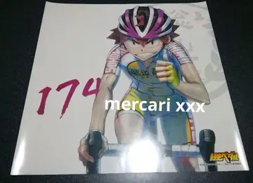 겁쟁이 페달 겁페 나루코 쇼키치 포스터
