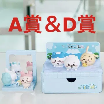 치이카와 제일복권 뭔가 포근한 치이카와의 온천 A상&D상 세트