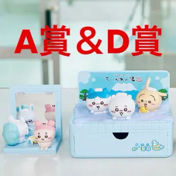 치이카와 제일복권 뭔가 포근한 치이카와의 온천 A상&D상 세트