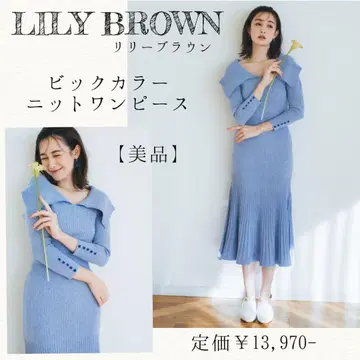 [ 새상품급 ] LILY BROWN 빅카라 니트 원피스