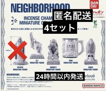 네이버후드 NEIGHBORHOOD 미니어처 4세트