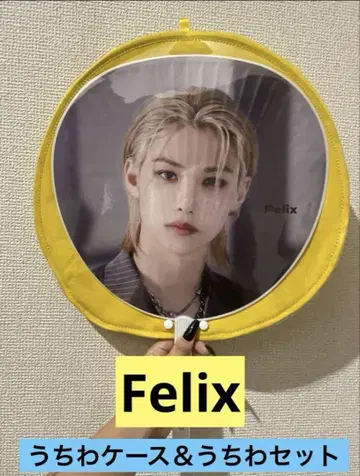 Felix 부채 케이스 & 부채 세트