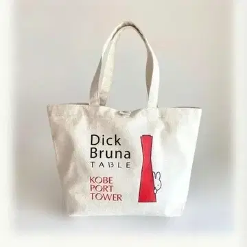 딕 브루너 테이블 포트 타워 콜라보 토트