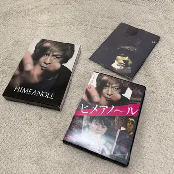 히메아노~루 럭셔리판 DVD