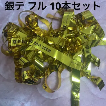 WEST. 라이브 투어 A.H.O 은색 테이프 10개 세트