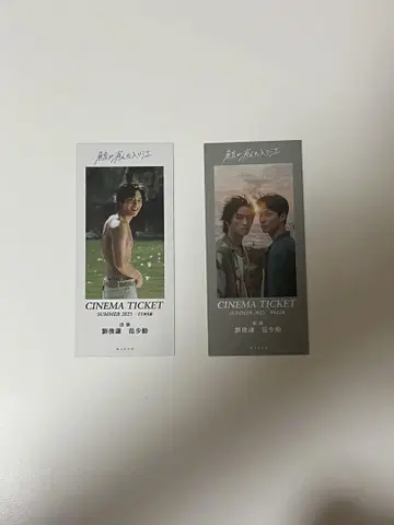 고래가 사라진 만 입점 혜택 2장 세트