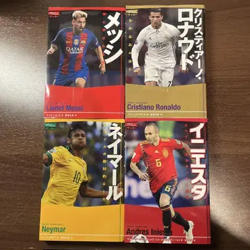축구 선수 특집 도서 4권 세트