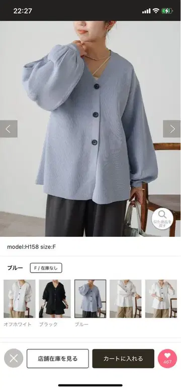 오메카시 블루 V넥 버튼 가디건 새상품 택 포함