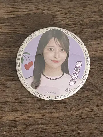 노기자카46 캔뱃지 쿠로미 하루카