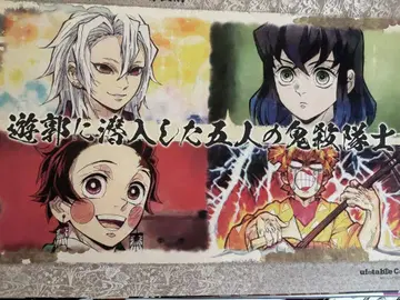귀멸의 칼날 ufotable cafe 런천 매트 유곽편
