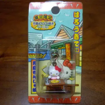 키티 레트로 지역 한정 키티 츠키시마 몬자야키 버전 [ 도쿄 한정판 ]