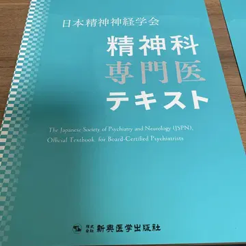 [재단 완료] 정신과 전문의 텍스트