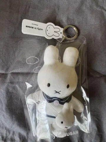 한국 한정판 부산 마린룩 세일러 미피 키링 miffy