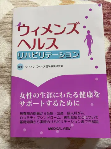 우먼스 헬스 재활