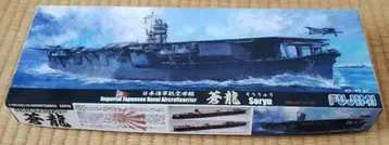 FUJIMI 일본 해군 항공모함 소류 1/700