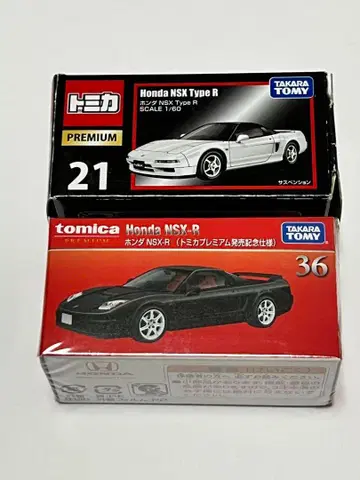 토미카 프리미엄 NSX 세트