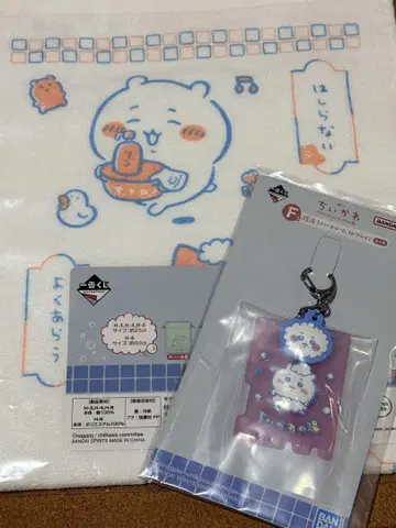 치이카와 제일복권 F상 모몽가 H상 롱 타월 모음 세트