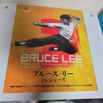 The Treasures of Bruce Lee