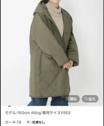 스튜디오 클립 카키 퀼팅 후드 코트 프리 사이즈