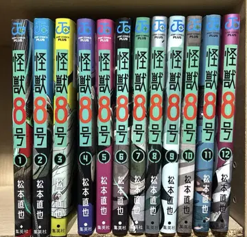 괴수 8호 전 12권 세트